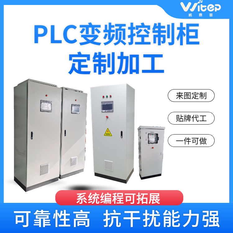 PLC变频控制柜 新一代污水处理节能设备 智慧水务一体化 低压配电