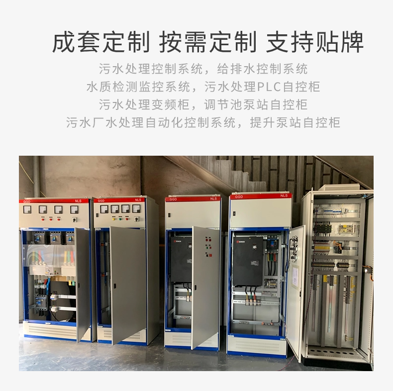 威泰普 低压成套plc控制柜配电箱 PLC变频柜 智能化远程控制监控系统