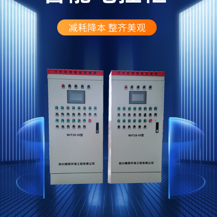非标定制防尘电控柜 污水处理远程控制plc配电箱