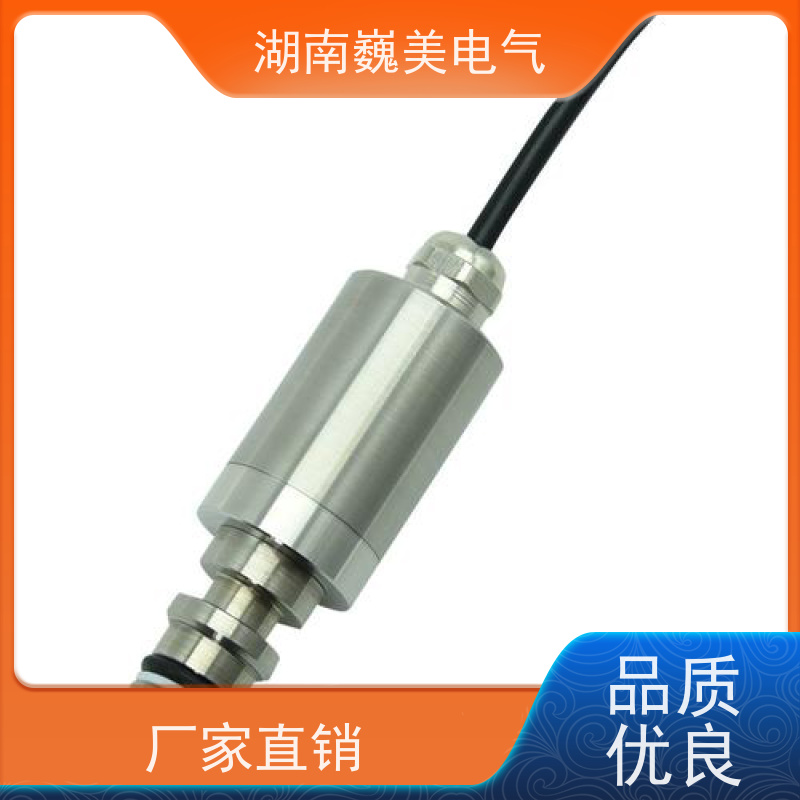 巍美 煤矿齿轮泵压力 矿用负压传感器 性能稳定