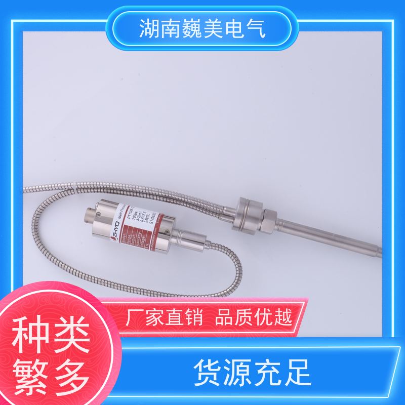 湖南巍美 片材挤出机 替代进口压力传感器 现场显示 环保卫生