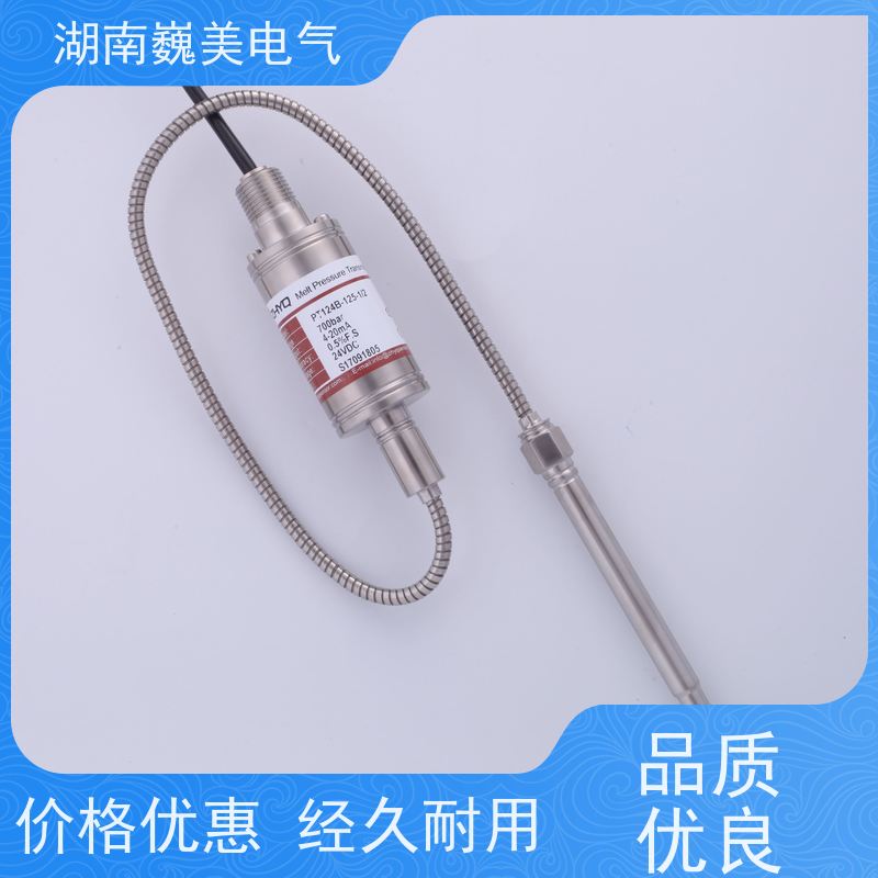 湖南巍美 棒材挤出机 PT124B-129压力传感器 短接清零 性能稳定