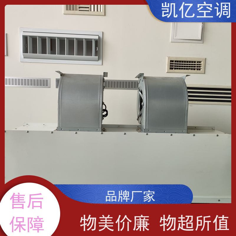 凯亿 卡式风机盘管 室内嵌入式卡盘 静音超薄中央空调冷暖两用盘管