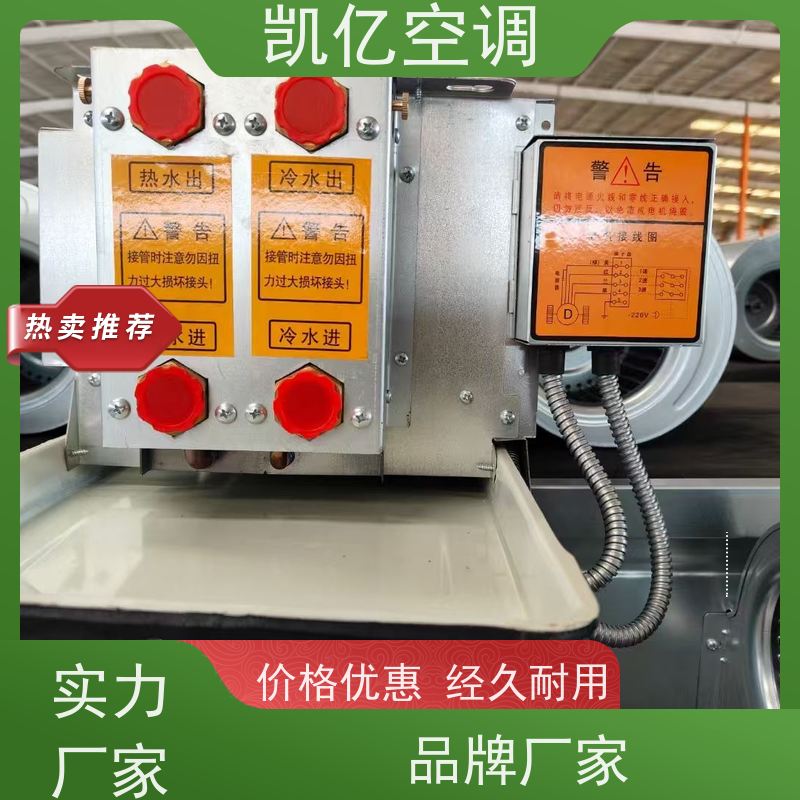 直供卡式风机盘管 四面出风中央空调 冷暖水空调嵌入式吊顶空调机组