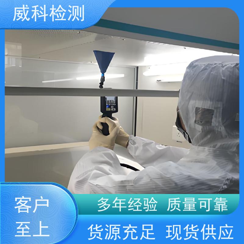  手术室灌装厂房检测机构 压差光照检测 上门