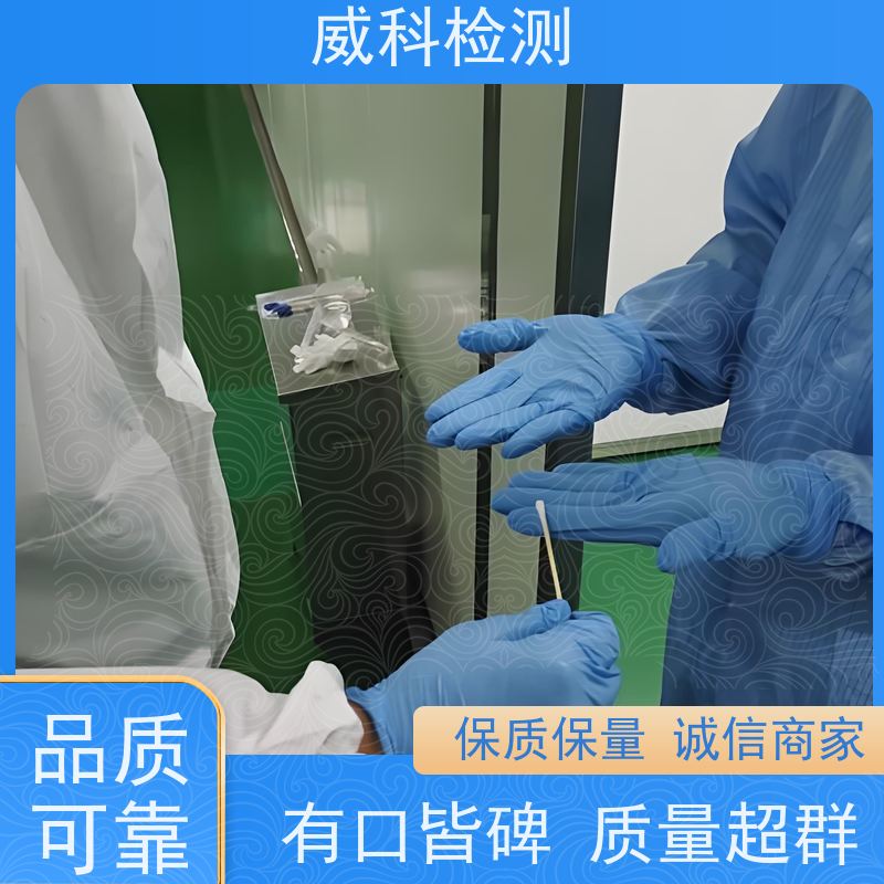 医药洁净手术室 电子无尘车间 实验室  检测报告