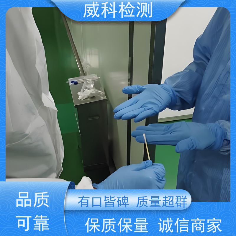  无尘室洁净厂房检测中心 温湿度检测 扫描捡漏