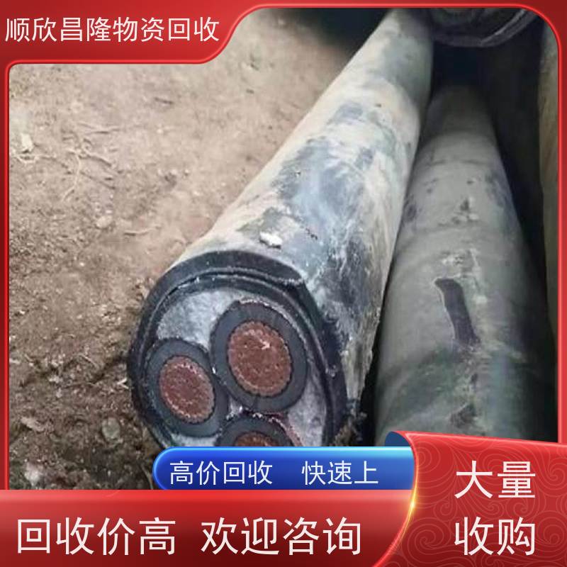 米脂回收废旧电力电缆大型厂家长期合作