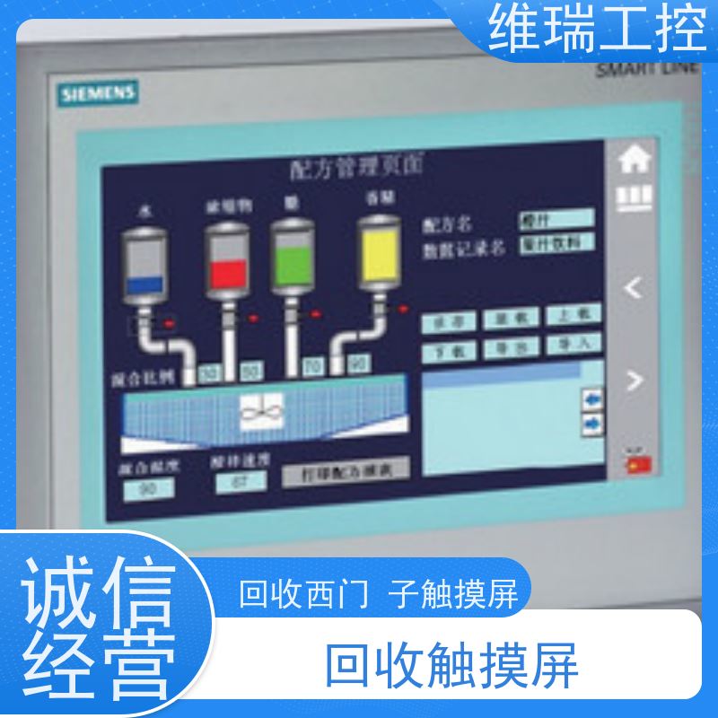 维瑞工控新疆阿勒泰州回收西门子触摸屏6AV6647-0AE11-3AX0?厂家电话