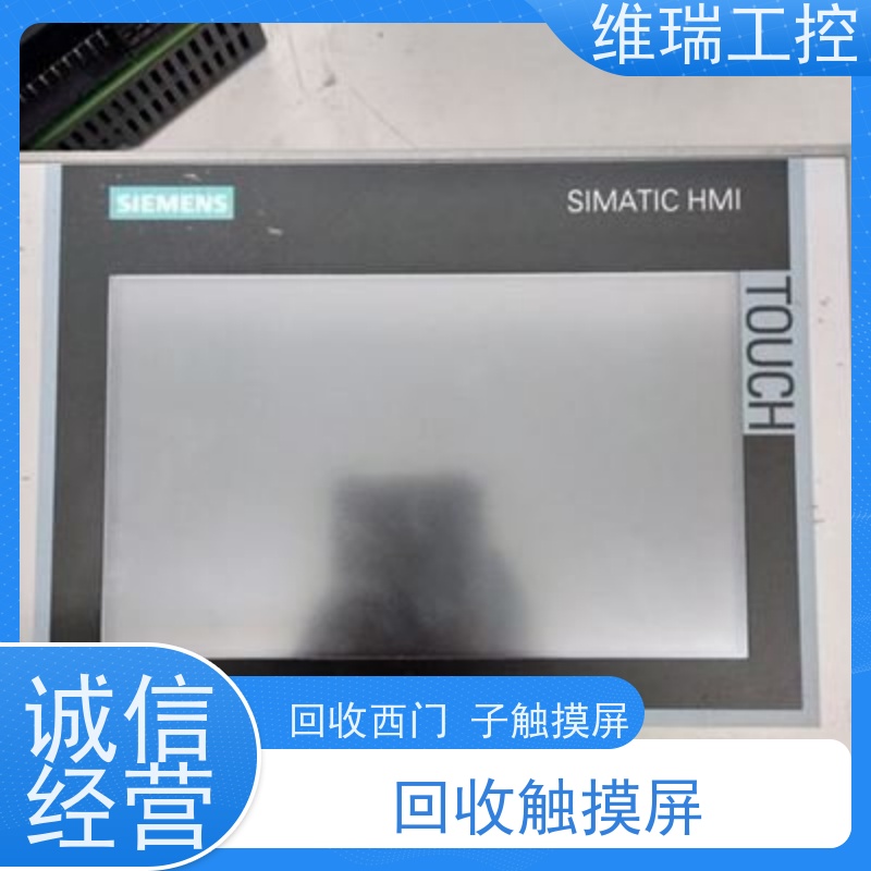 维瑞工控新疆塔城地区回收西门子触摸屏6AV6644-0AB01-2AX0厂家电话