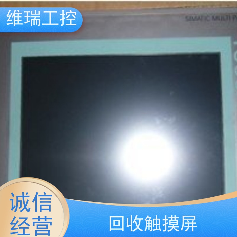 维瑞工控新疆博尔塔拉蒙古自治州回收西门子触摸屏6AV6648-0AF11-3AX0厂家电话
