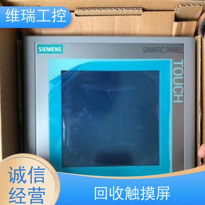 维瑞工控新疆阿拉尔市回收西门子触摸屏  6AV2 123-2GB03-0AX0厂家电话