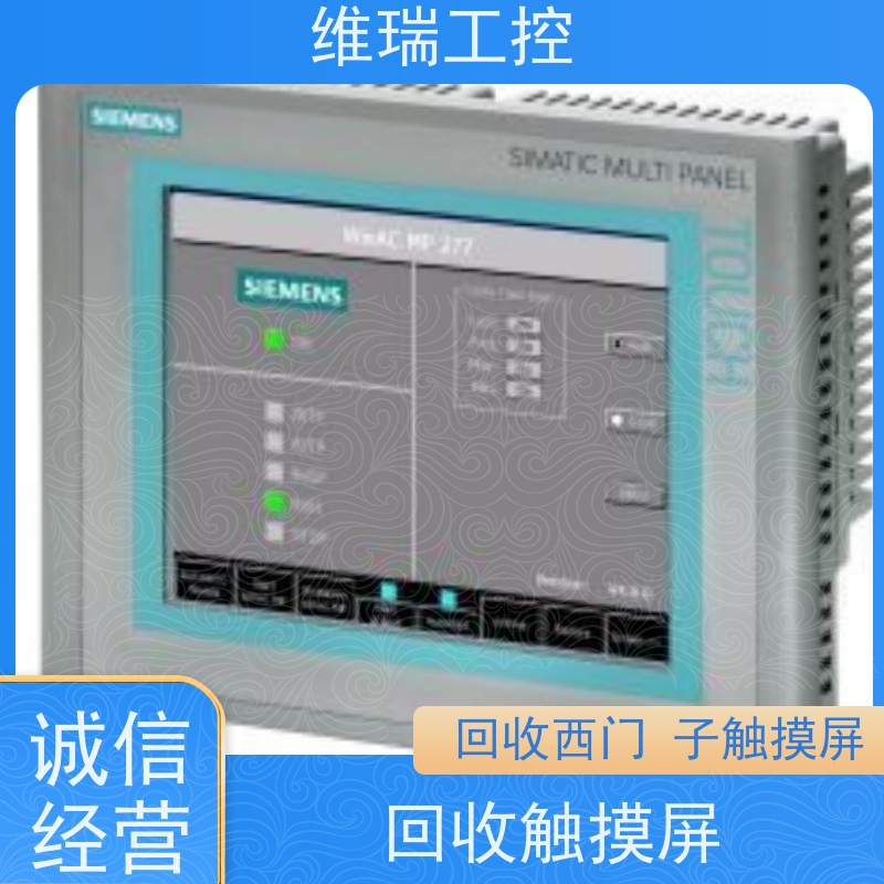 维瑞工控新疆五家渠市回收西门子触摸屏6AV6648-OAE11-3AX0厂家电话