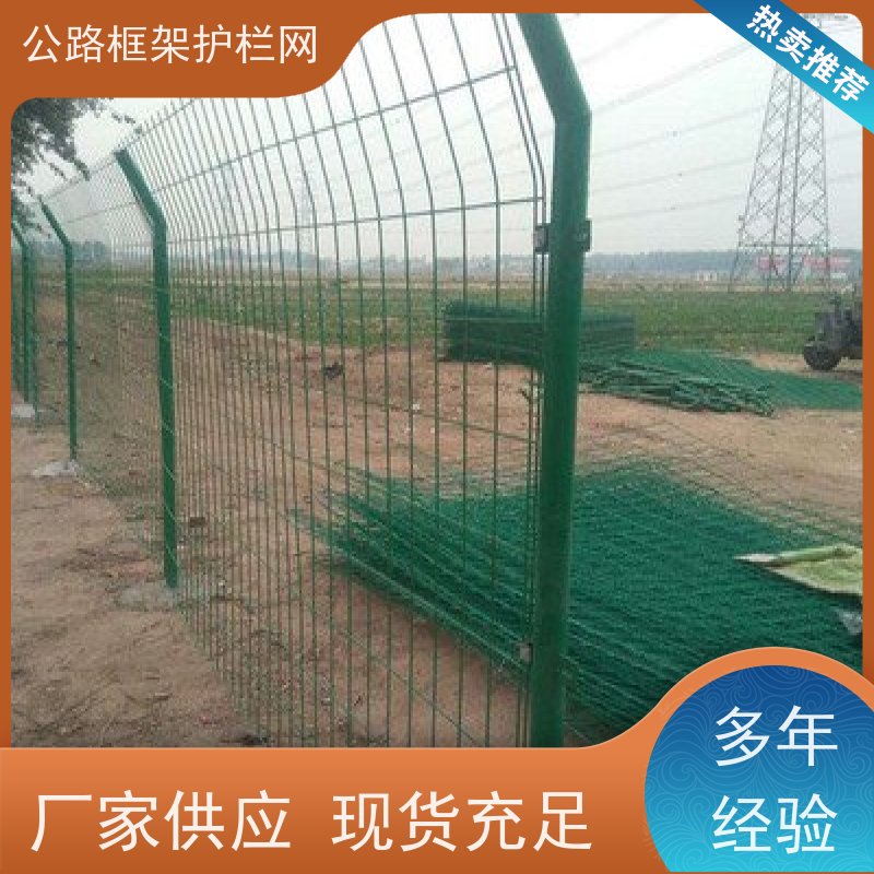 定制款围网 公路绿色框架护栏 钢筋围栏网 园林果园养殖隔离网