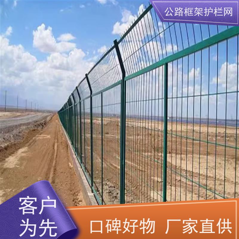 方管护栏网 公路隔离栅 道路防护栅栏 铁丝围栏