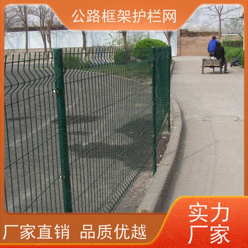 定制款围网 道路防攀爬隔离网 铁丝围栏 圈地护栏网
