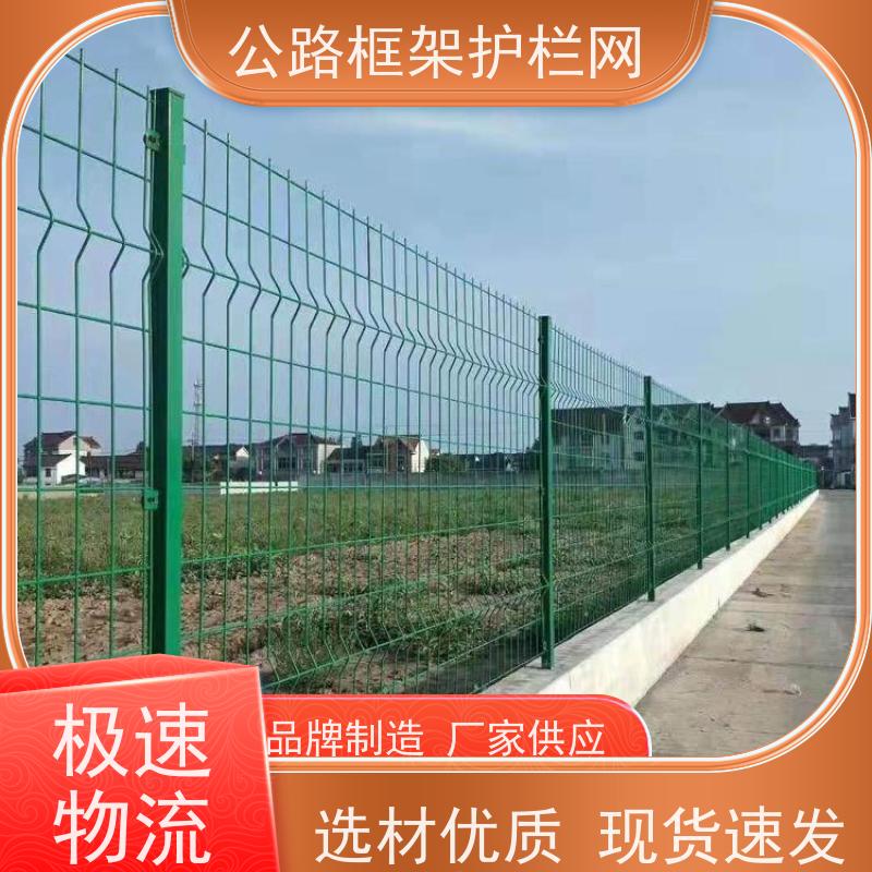 定制款围网 道路防护栅栏 圈地护栏网 铁丝围栏