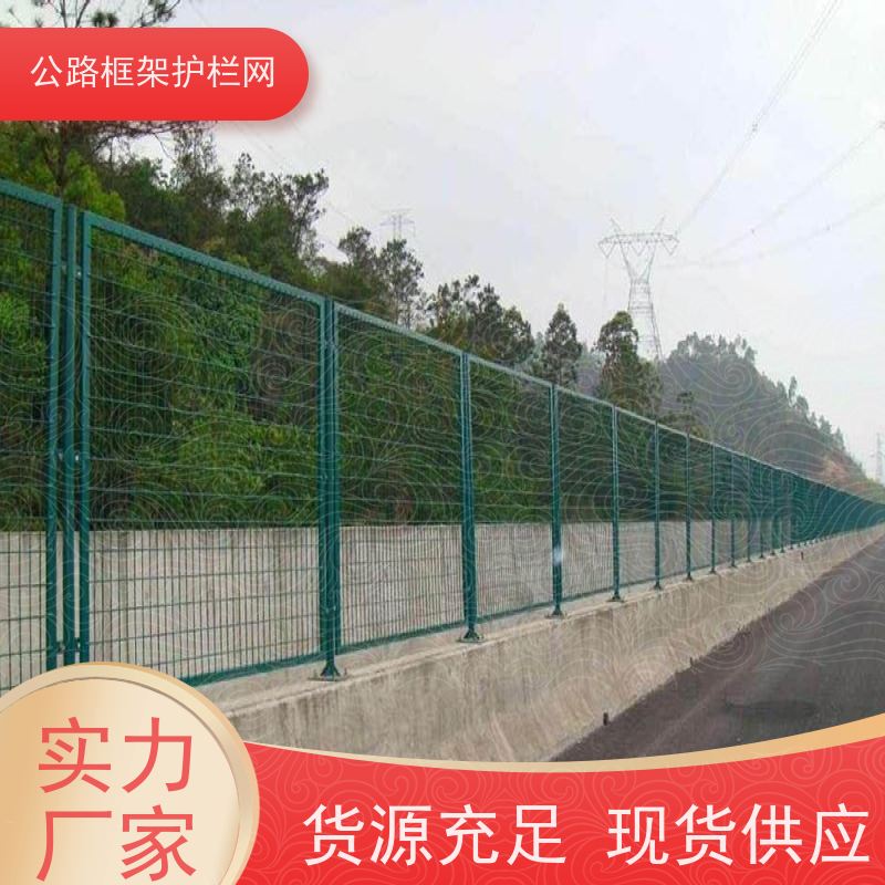 定制款围栏 公路绿色防护网 乡村道路护栏网 园林果园养殖隔离网