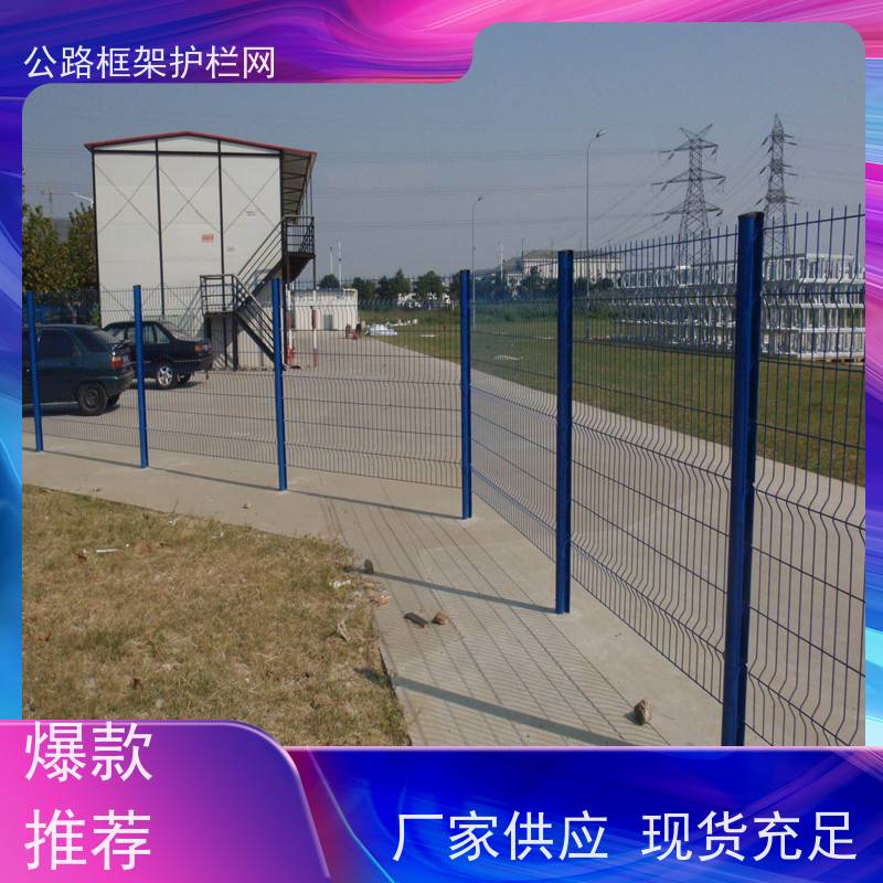 定制款围栏 公路绿色防护网 圈地护栏网 园林果园养殖隔离网