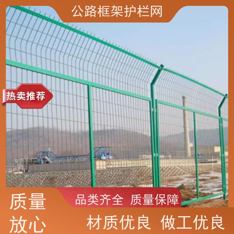 定制款围栏 道路防护栅栏 高速公路护栏网 园林果园养殖隔离网