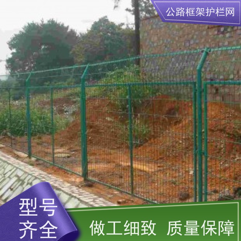定制款围网 道路隔离网 公路绿色框架护栏 铁丝围栏