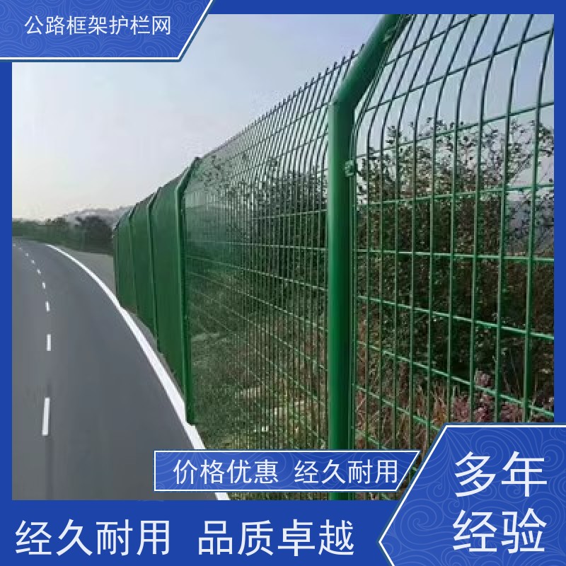 定制款围网 圈地护栏网 高速绿色隔离栅 公路防翻越围栏