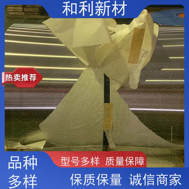 和利新材 NO6625板材 超硬合金板 抗氧化 耐腐蚀