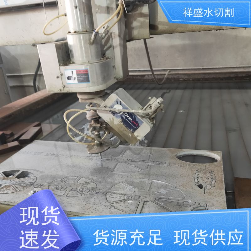 祥盛高压水刀瓷砖石材开孔  金属切割加工 高压水刀  支持定制