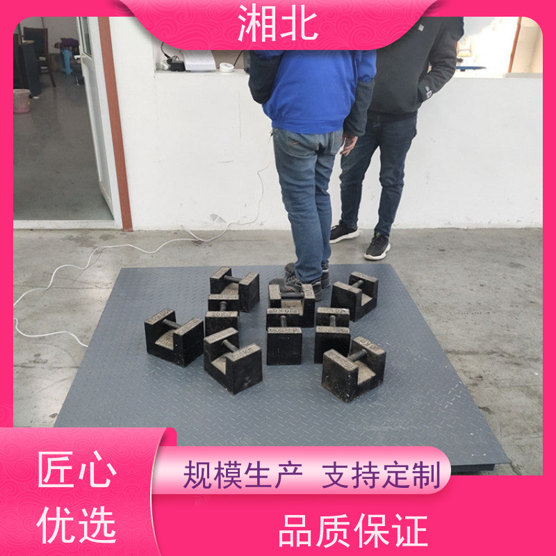 湘北衡器直供5000kg不锈钢地磅 高精度食品厂5吨防水平台磅秤称重精确