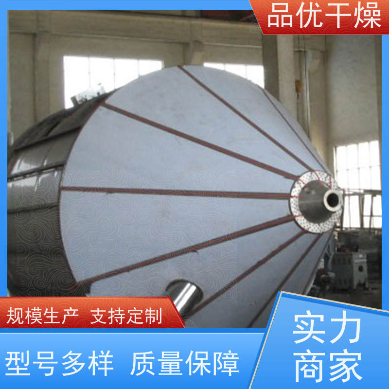 品优 高速离心雾化器机 回收率高 系统运行平稳可靠 分子筛原粉浆料