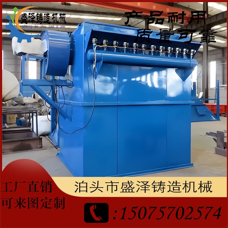 盛泽铸造机械 化工 电除尘器 适用工件广 支持定制