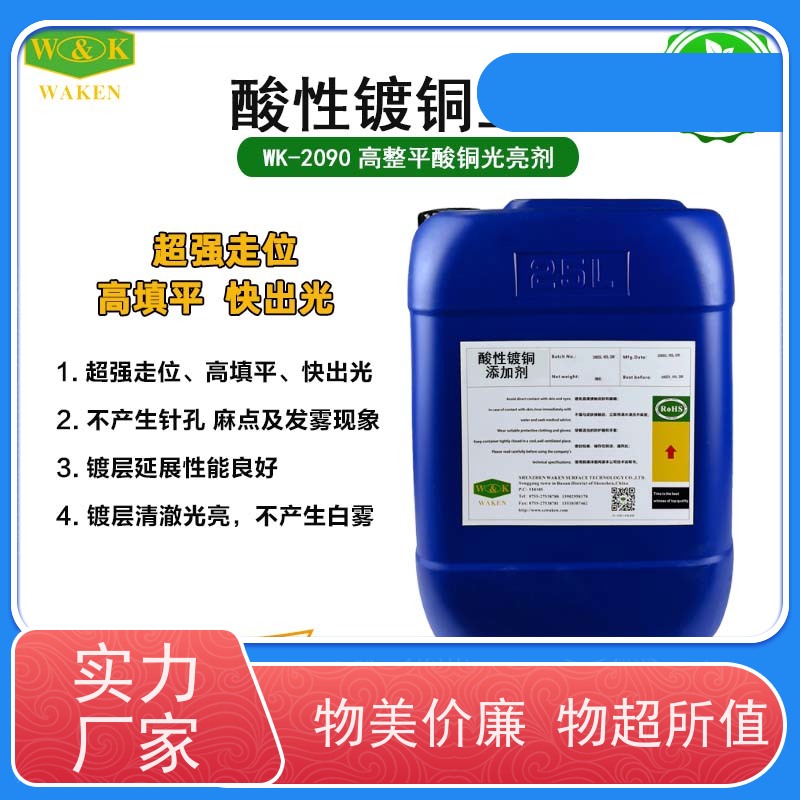 厦门高填平酸铜光亮剂镀层硬度HV200+省电20%以上