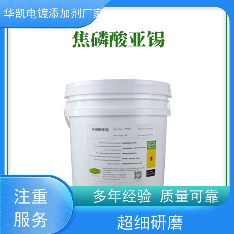 北京 焦磷酸亚锡 提升锂电循环寿命 精密铸造的流动“催化剂”