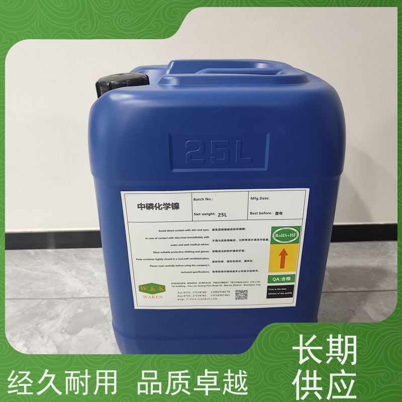 苏州 高磷化学镍添加剂 超高耐磨性 沉积速率提升30% 