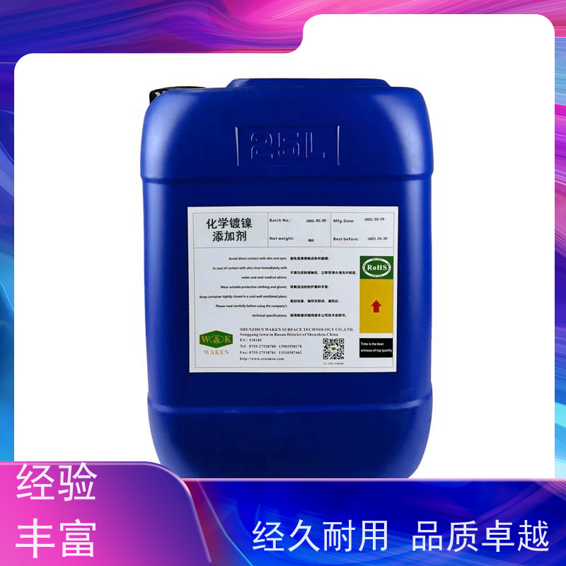 深圳 中磷化学镍 废水易处理 通过盐雾测试2000h