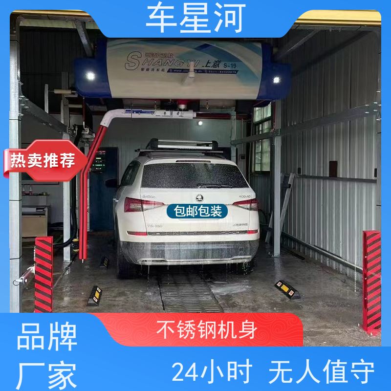 车星河 全自动无人洗车机 便捷操作简单方便 双电脑 双PLC 不锈钢机身