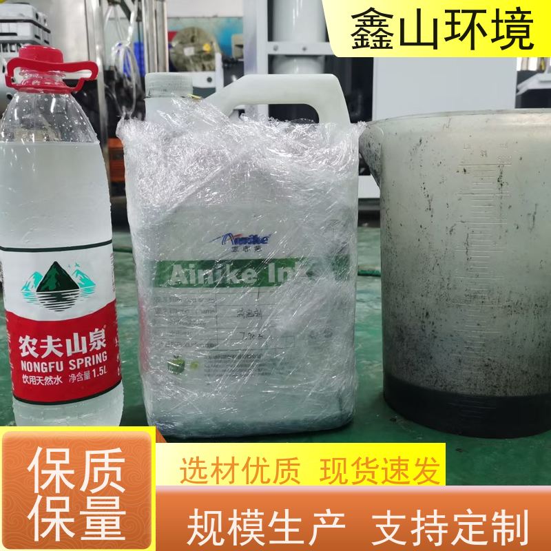 鑫山环境 小型水墨废水处理 机器 全自动 方案拟定
