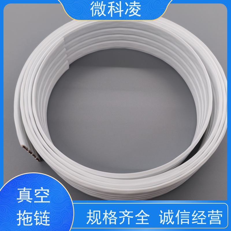 微科凌 一体化无尘高柔运动 排线 高产效率 厂家定制