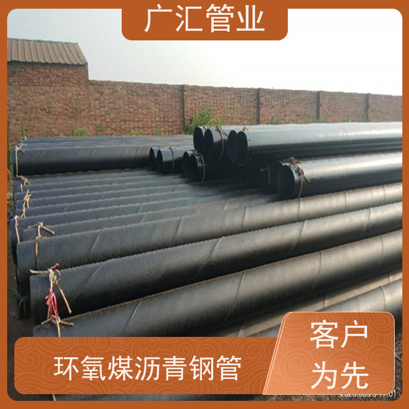 广汇管业  湖南 环氧沥青螺旋防腐管 严选原材经久耐用 品质可信