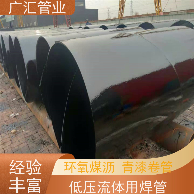 广汇管业  辽宁 环氧沥青螺旋防腐管 全国供应应用广泛 库存充足