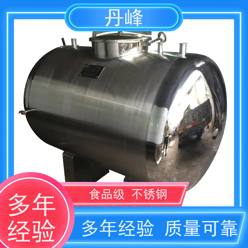 丹峰 非标定制 卫生级 植物油 储气罐 液体 储料罐