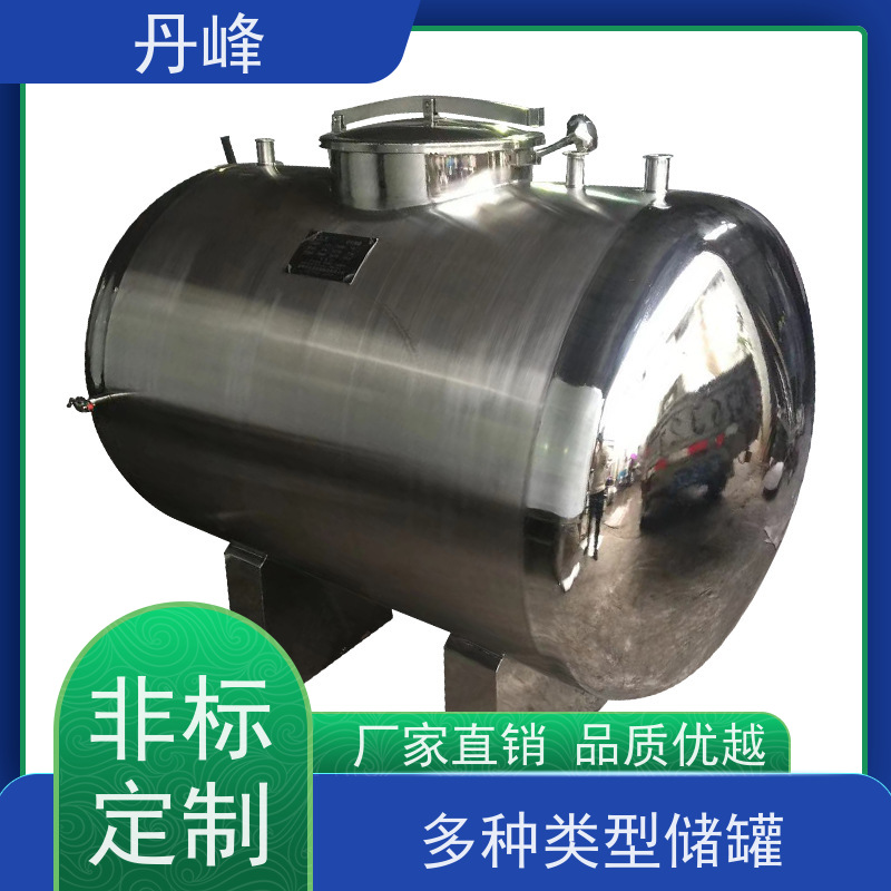 丹峰 非标定制 卫生级 常压 药化罐 制药 不锈钢罐