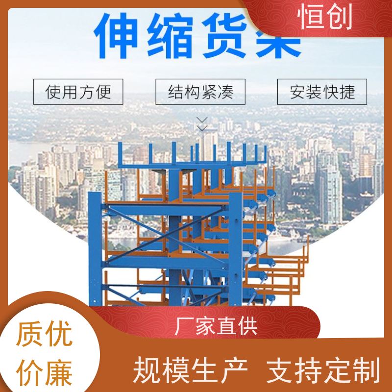 恒创 五金机电货架 售后保障 多层可调节 钢结构