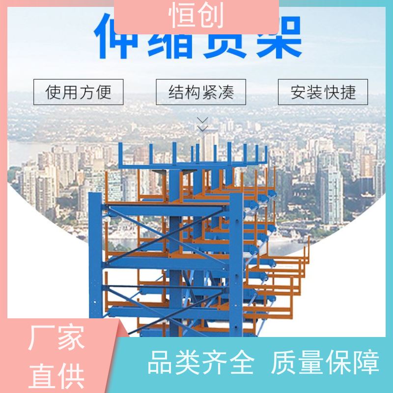 冷库用重型货架 倒置式巧固架 冷轧钢制堆垛架 移动方便 恒创