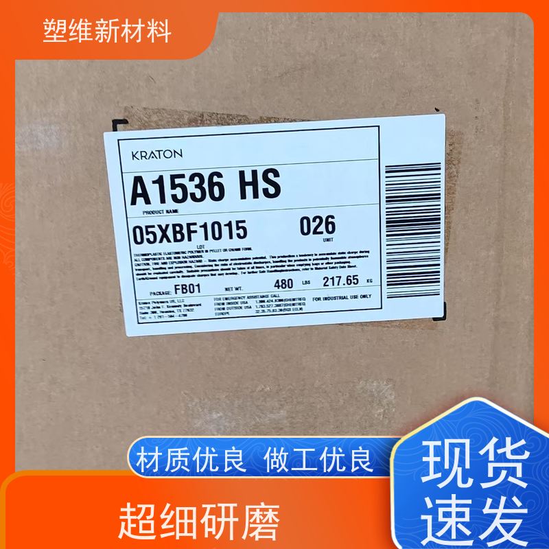 美国科腾 SEBS FG1901 抗拉强度 清晰透明 橡胶原料