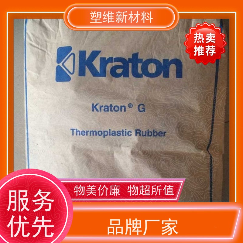美国科腾 SEBS FG1901 抗拉强度 清晰透明 免费试样