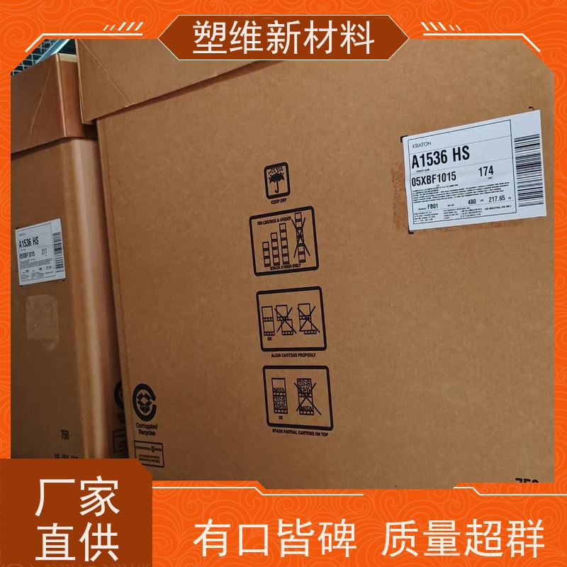 美国科腾 SEBS FG1901 热稳定性 密封剂 免费试样