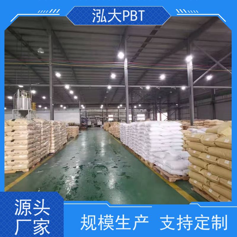 泓大塑胶PBT+50%玻纤防火 提高耐热性 PBT批发厂家 支持定制
