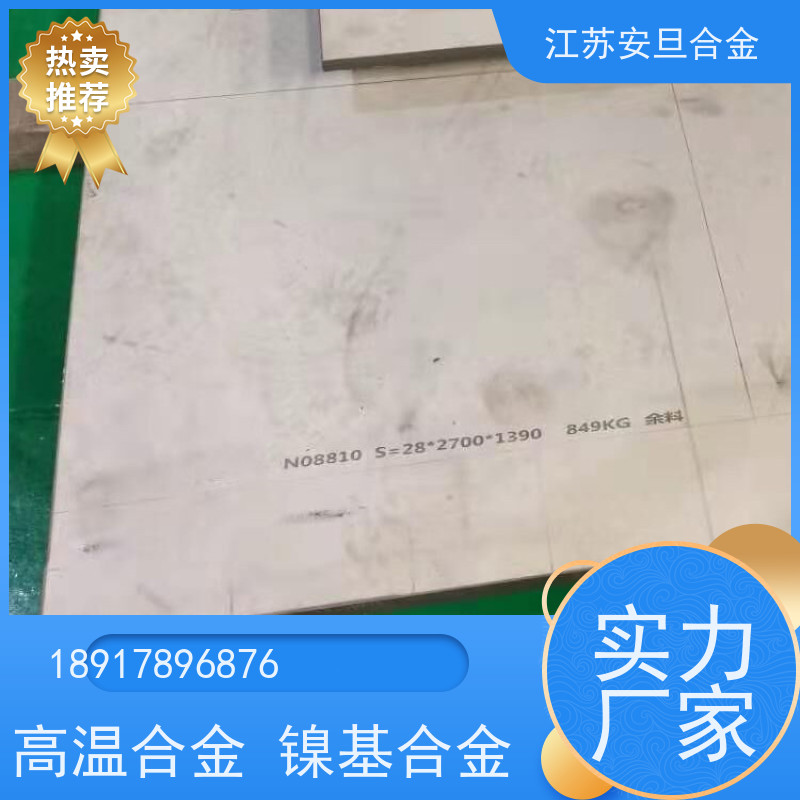 安旦供应 601高温合金板 超级不锈钢 板棒管可零切 来图定制