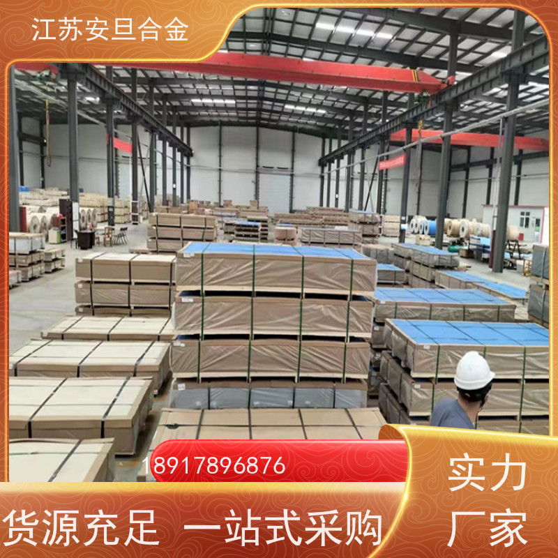 安旦供应 高温合金 进口不锈钢 圆钢 板材 锻件 来图定制